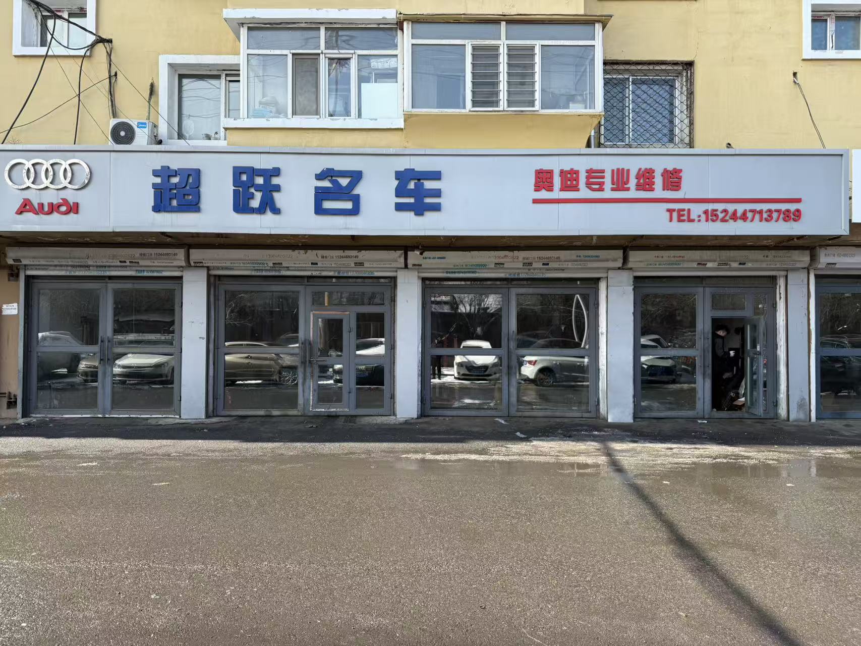 鹤岗奥迪